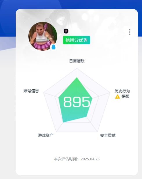 CFQM311010穿越火线账号详情图46