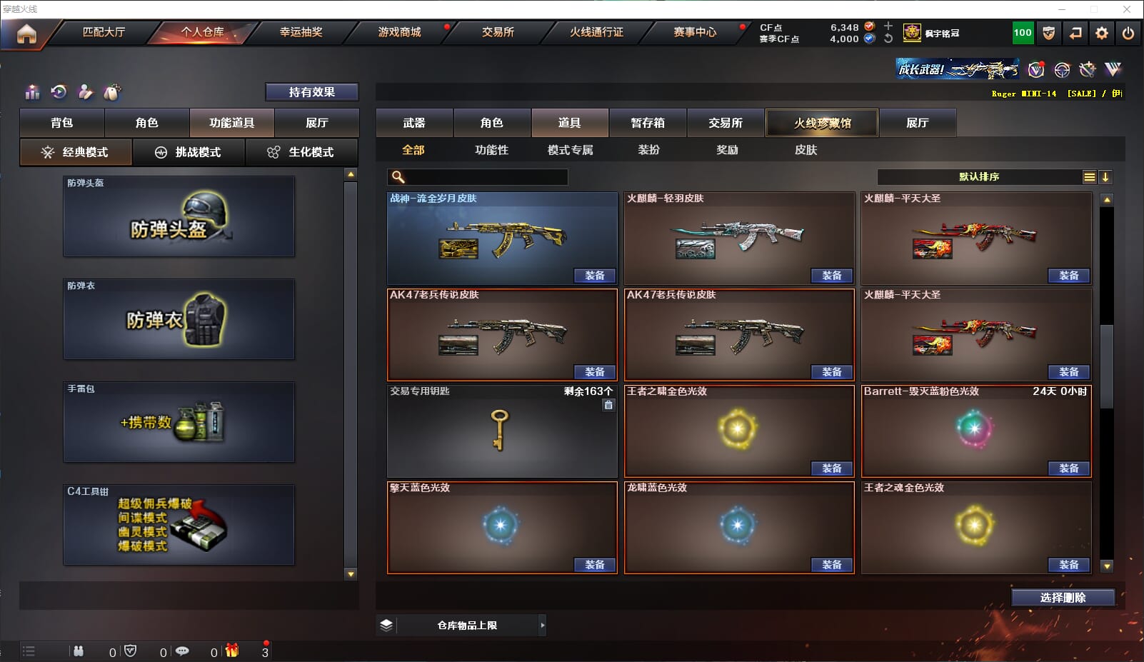 CFQM311010穿越火线账号详情图37