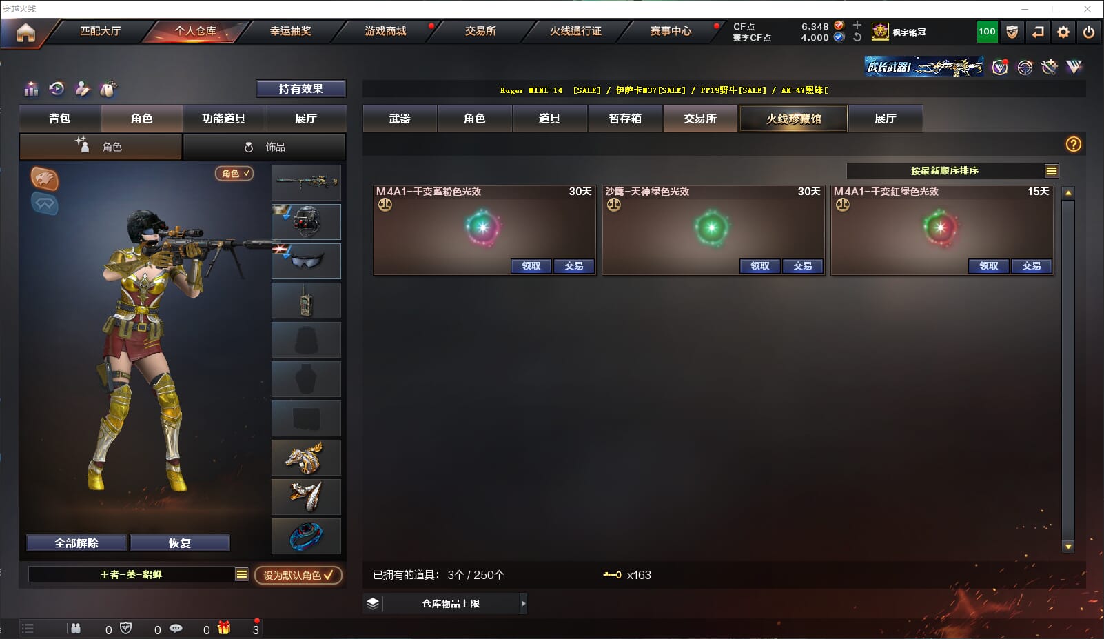 CFQM311010穿越火线账号详情图41