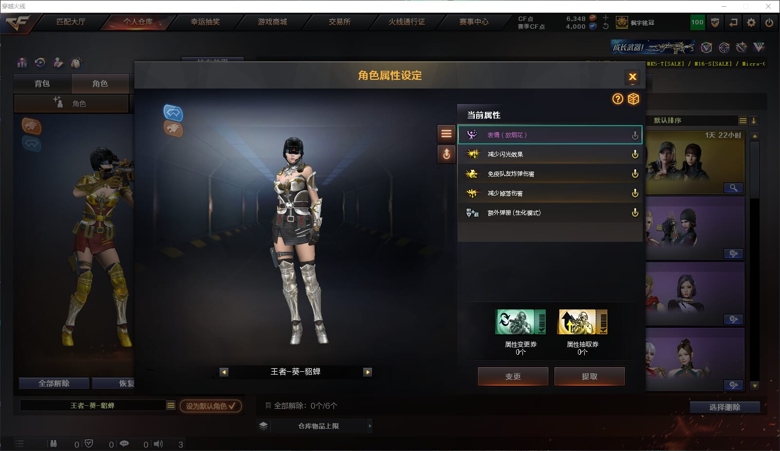 CFQM311010穿越火线账号详情图26