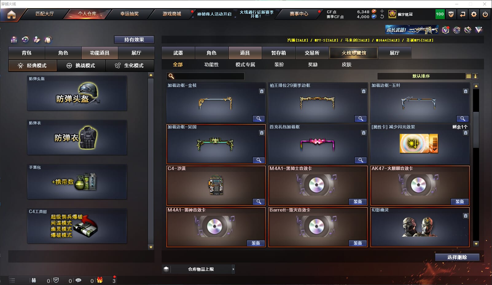 CFQM311010穿越火线账号详情图34