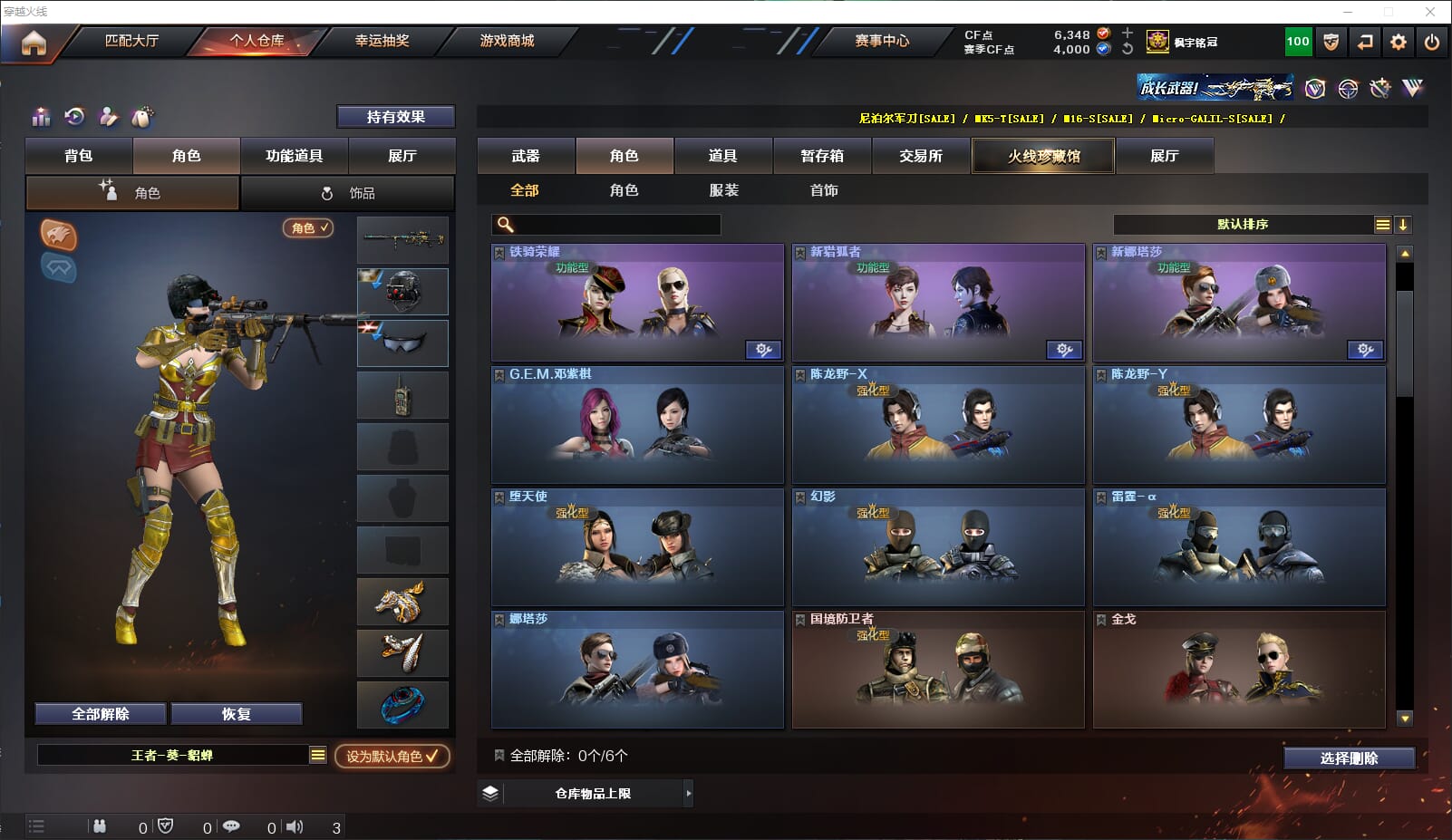 CFQM311010穿越火线账号详情图27