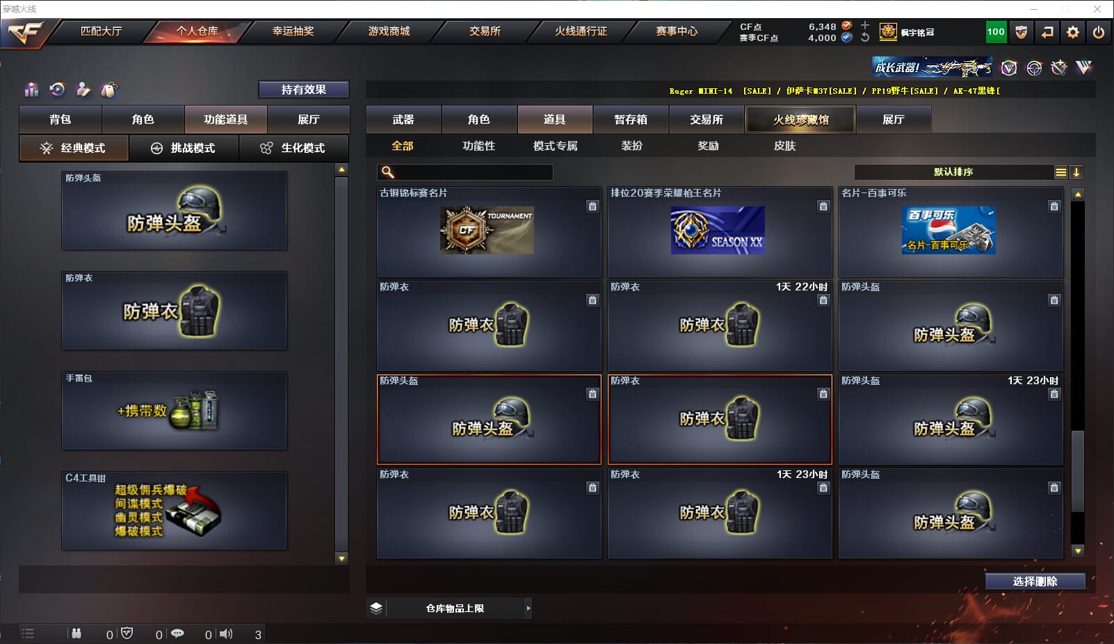 CFQM311010穿越火线账号详情图39