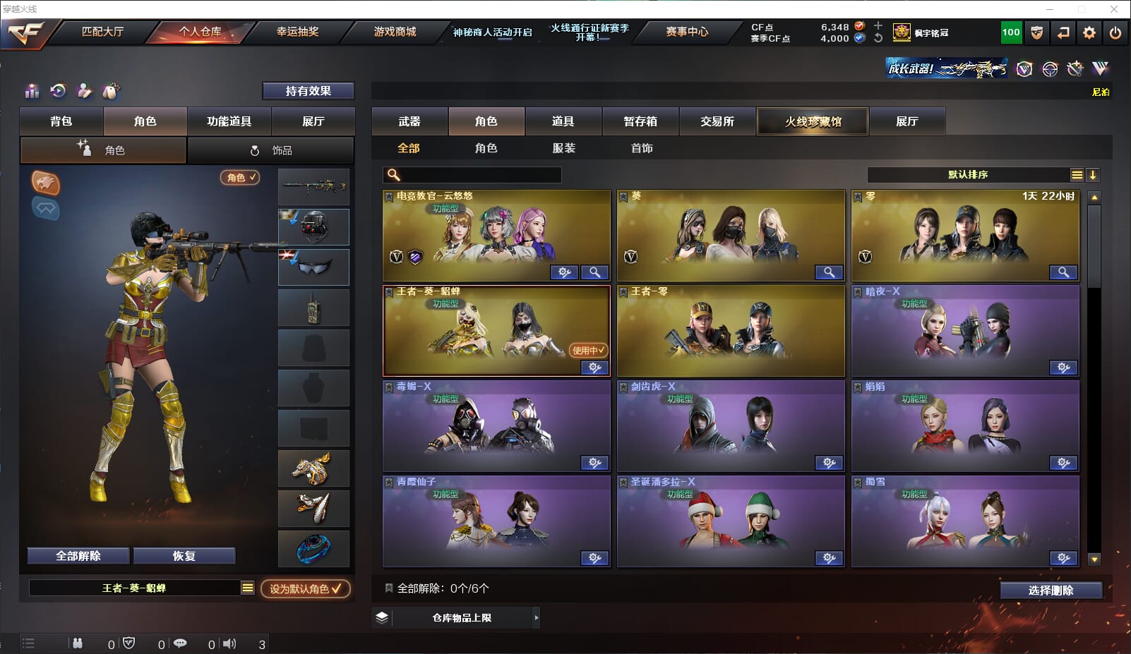 CFQM311010穿越火线账号详情图24