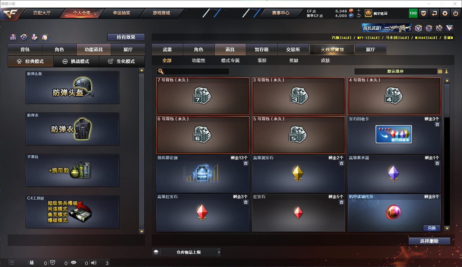 CFQM311010穿越火线账号详情图33