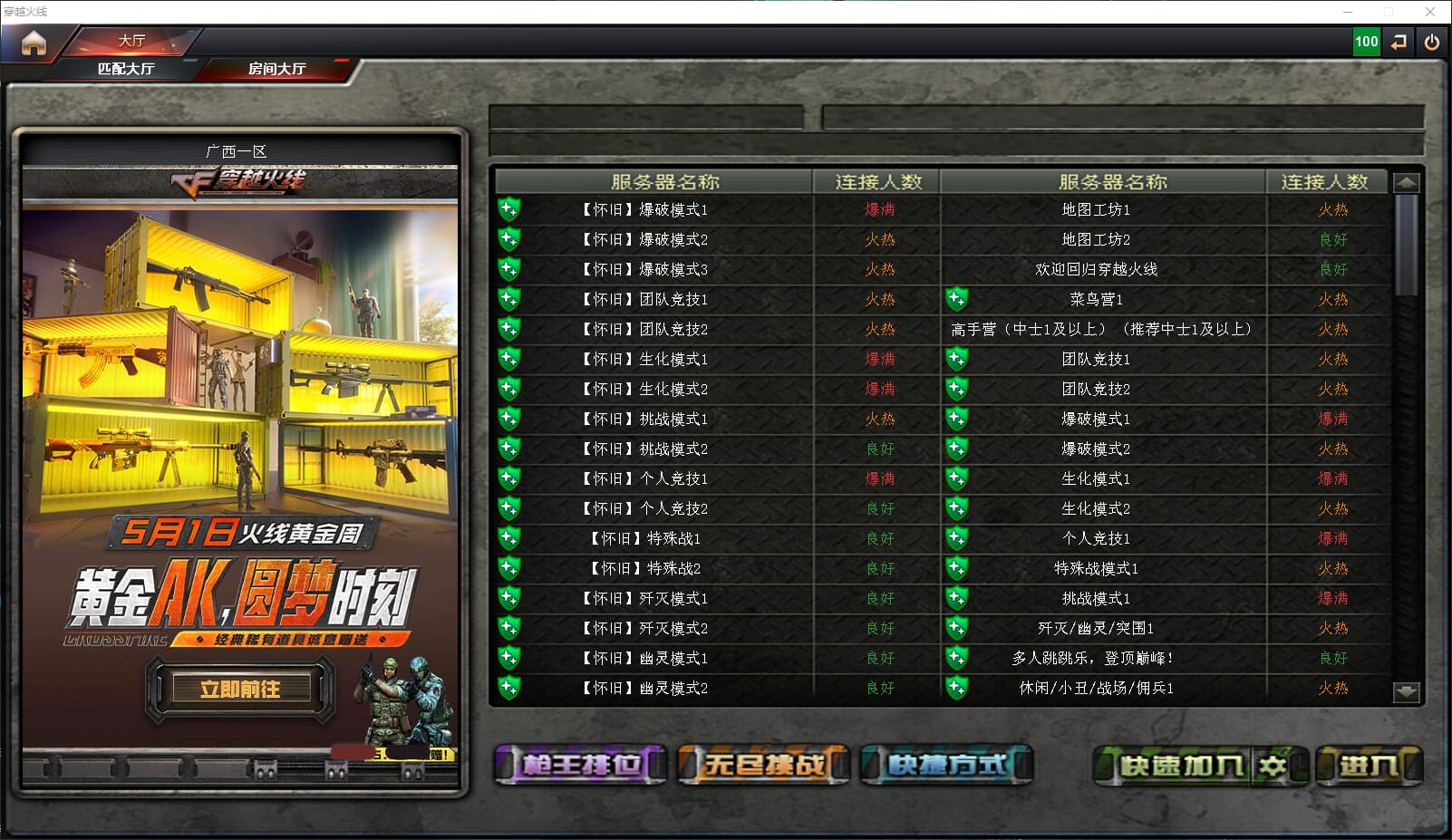 CFQM311010穿越火线账号详情图42