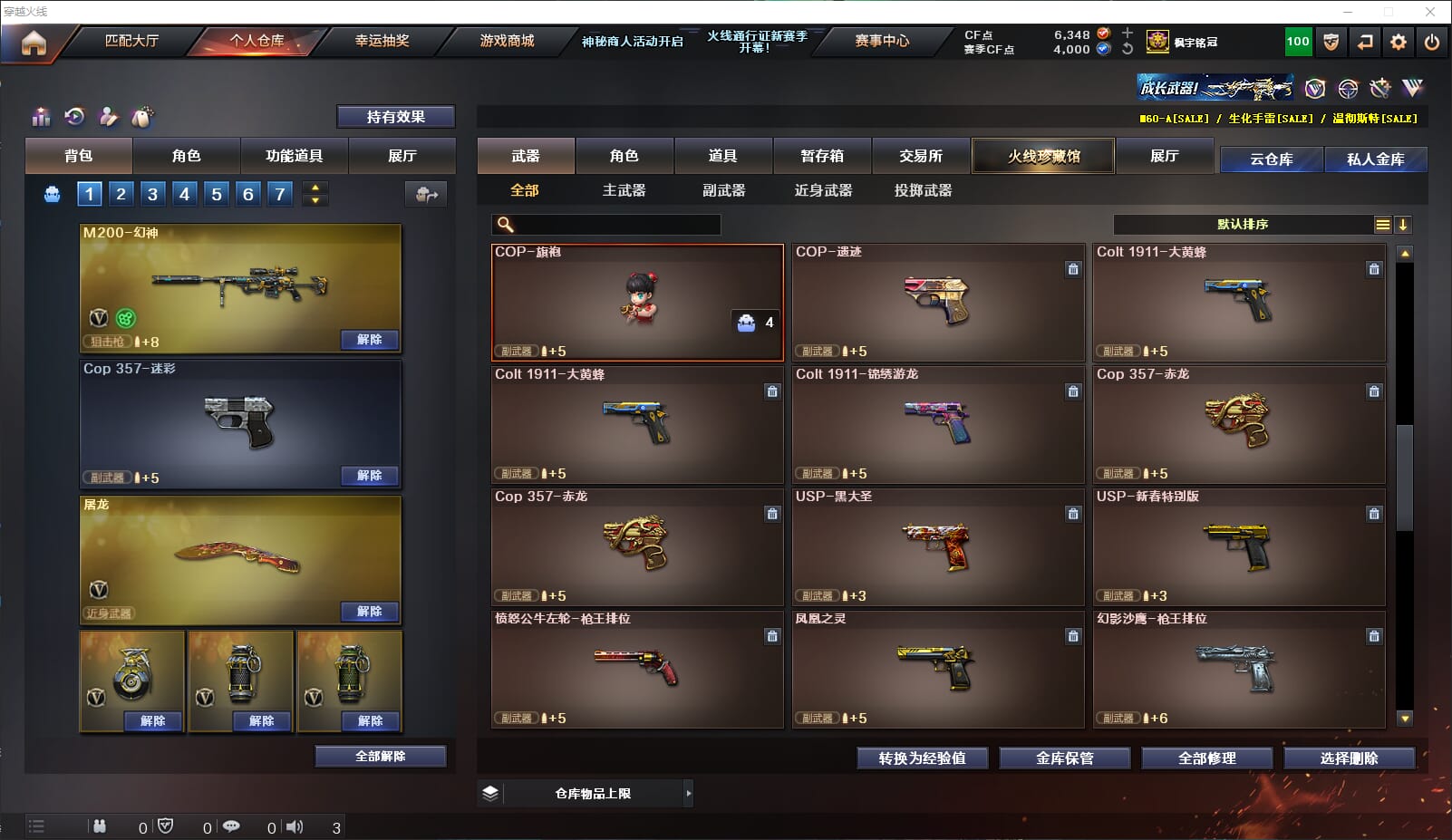 CFQM311010穿越火线账号详情图20