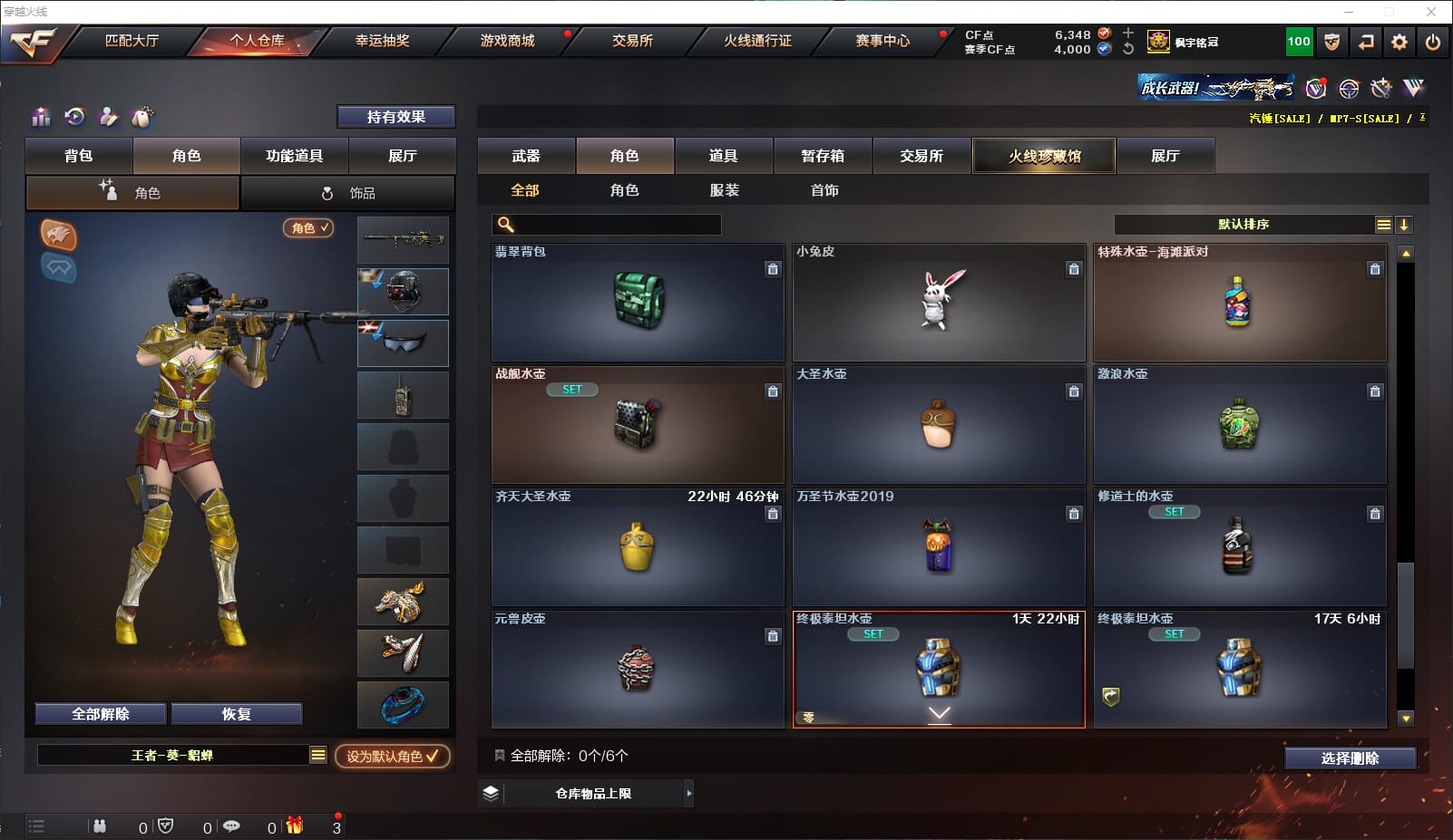 CFQM311010穿越火线账号详情图31