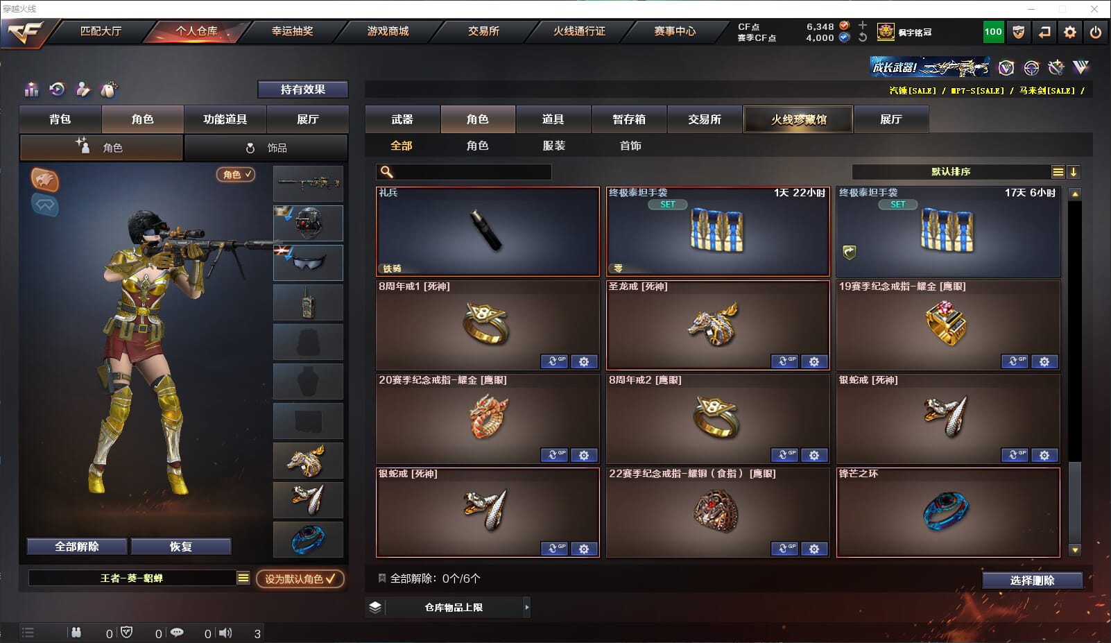 CFQM311010穿越火线账号详情图32