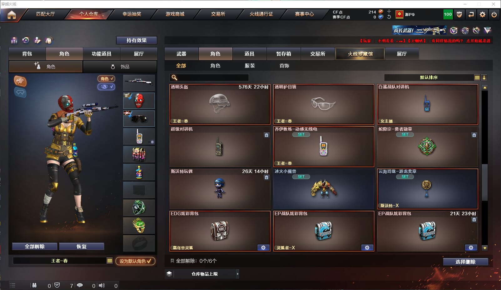 CFQM311011穿越火线账号详情图33