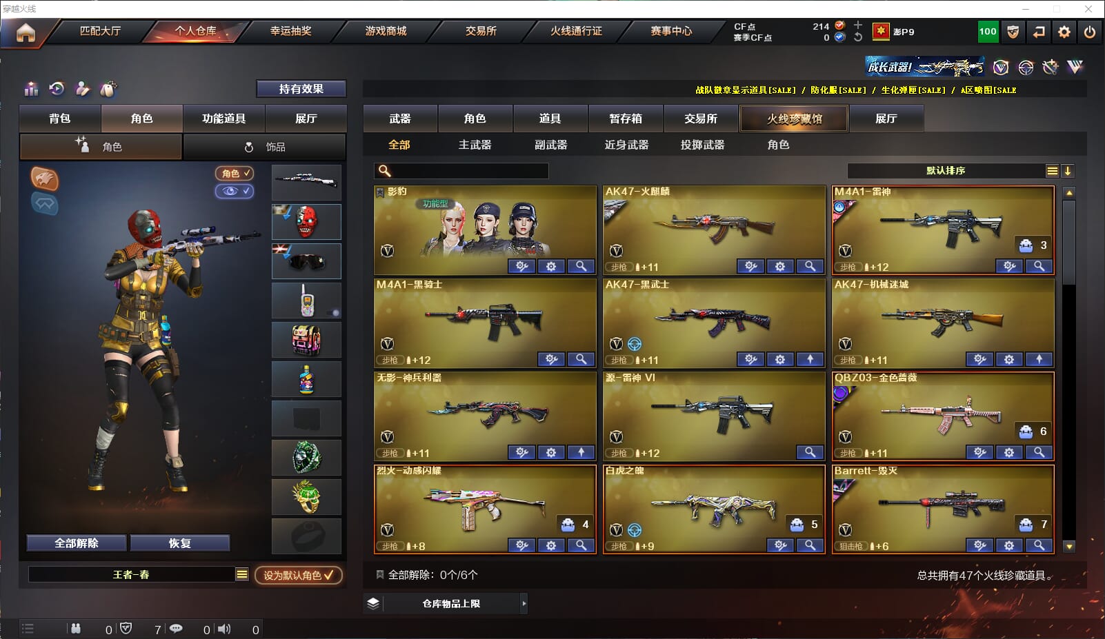 CFQM311011穿越火线账号详情图2