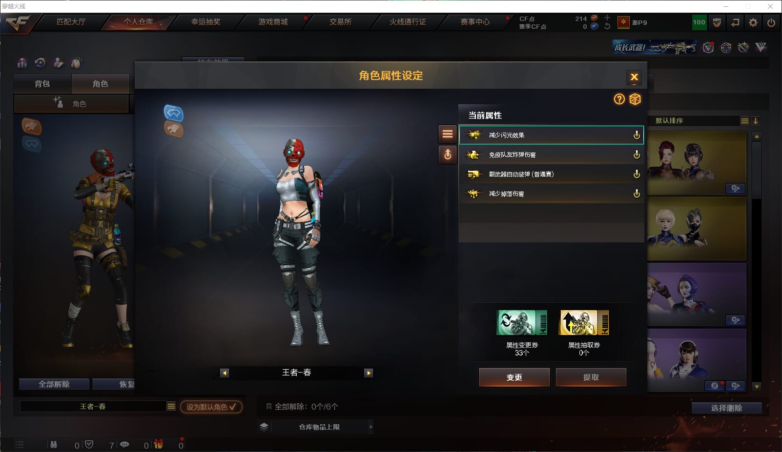 CFQM311011穿越火线账号详情图27