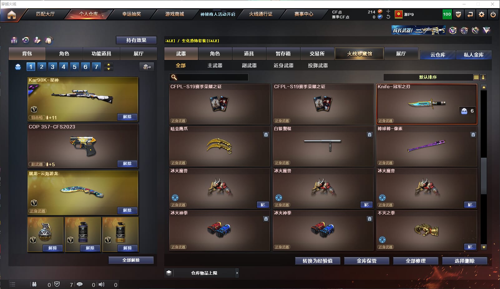 CFQM311011穿越火线账号详情图21