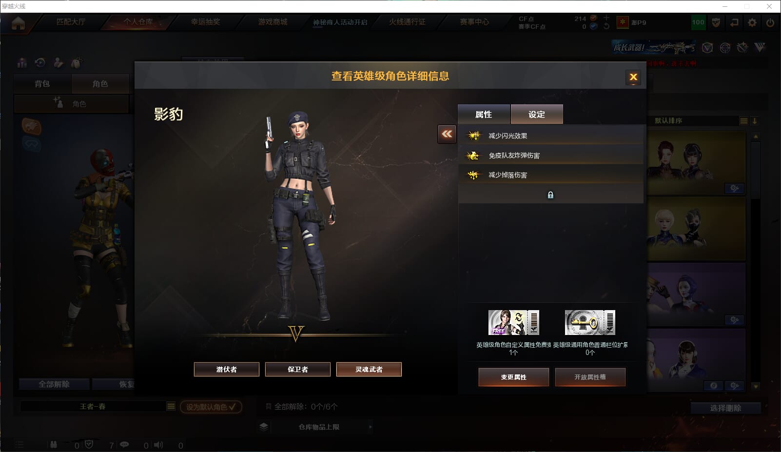 CFQM311011穿越火线账号详情图25
