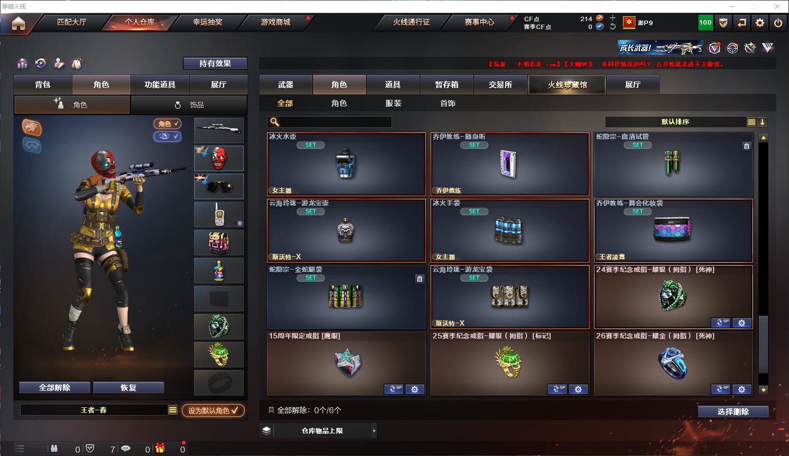 CFQM311011穿越火线账号详情图35