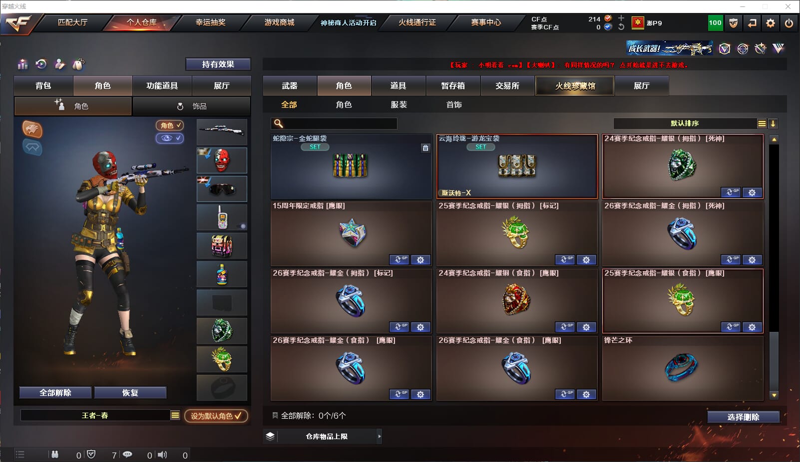CFQM311011穿越火线账号详情图37
