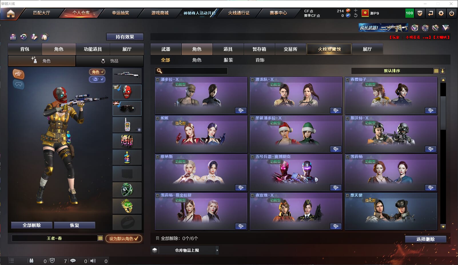 CFQM311011穿越火线账号详情图29