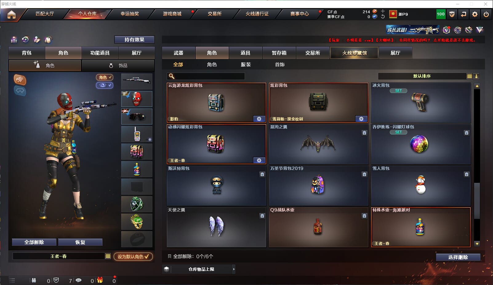CFQM311011穿越火线账号详情图36