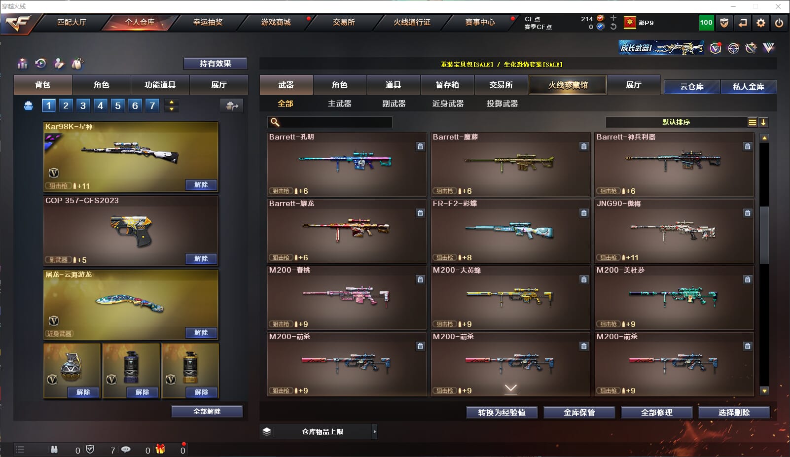 CFQM311011穿越火线账号详情图16