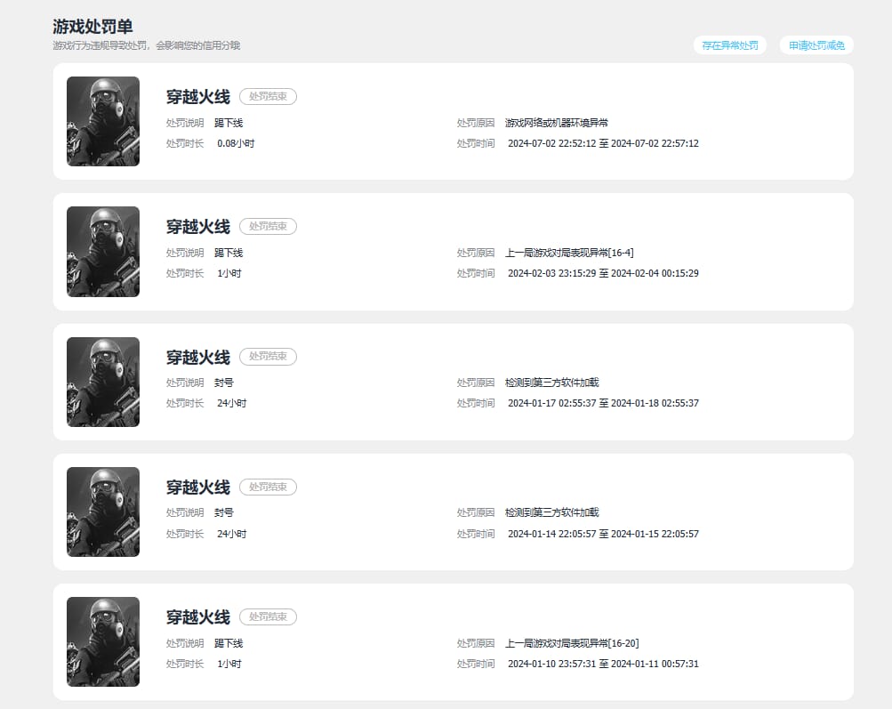 CFQM311011穿越火线账号详情图32