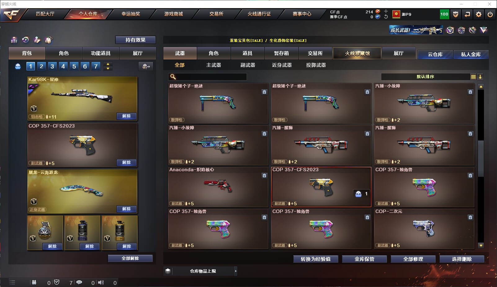 CFQM311011穿越火线账号详情图18