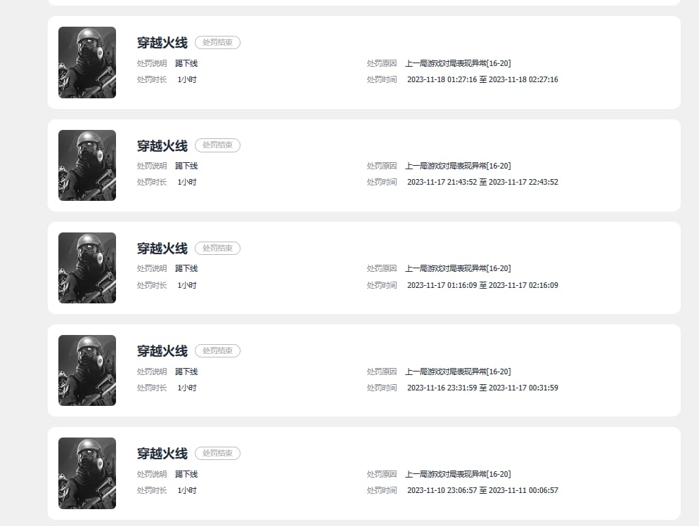 CFQM311011穿越火线账号详情图34