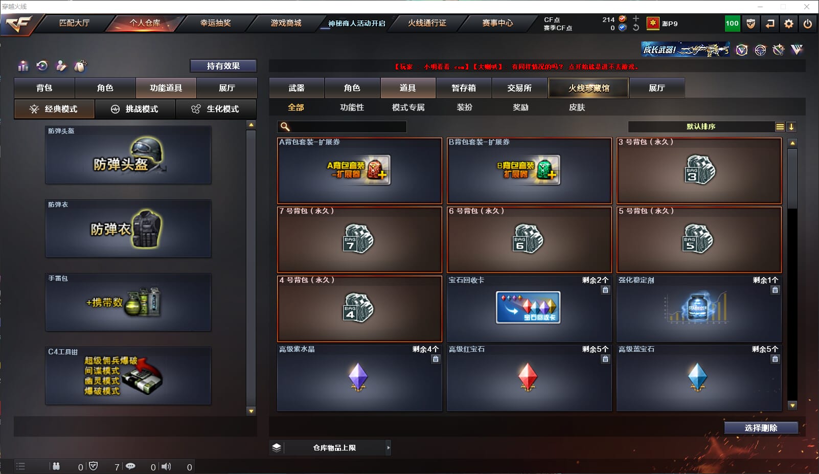 CFQM311011穿越火线账号详情图38