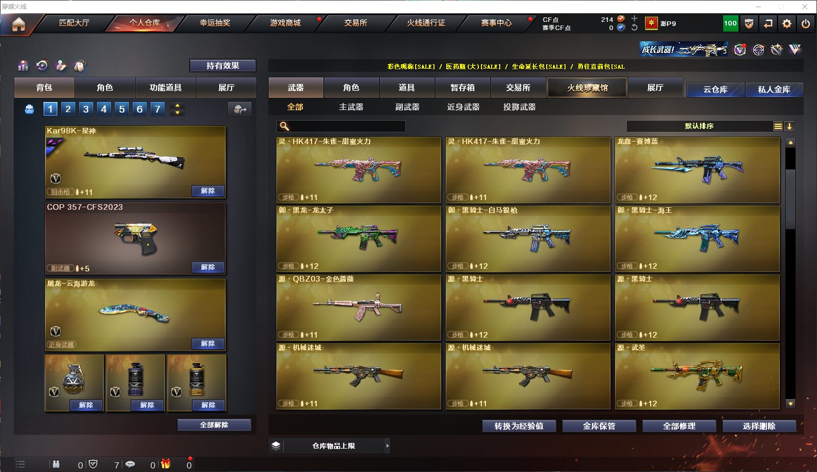 CFQM311011穿越火线账号详情图8
