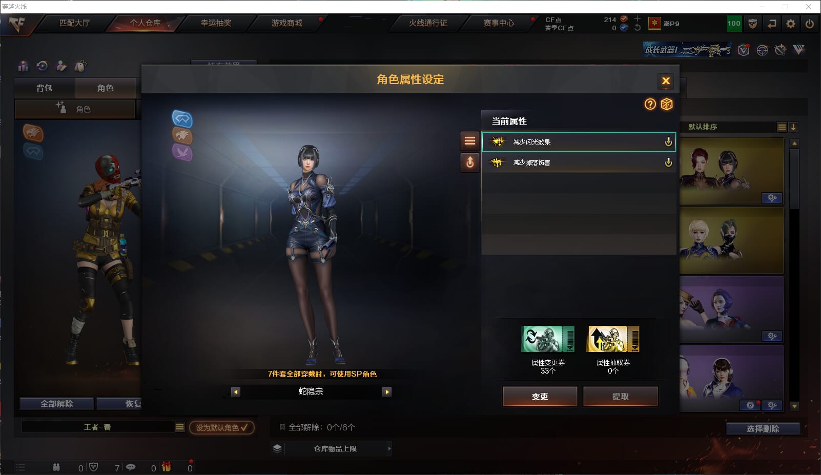 CFQM311011穿越火线账号详情图26