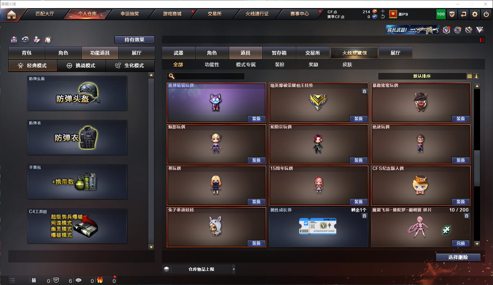 CFQM311011穿越火线账号详情图47
