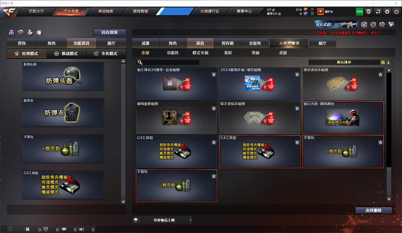 CFQM311011穿越火线账号详情图43