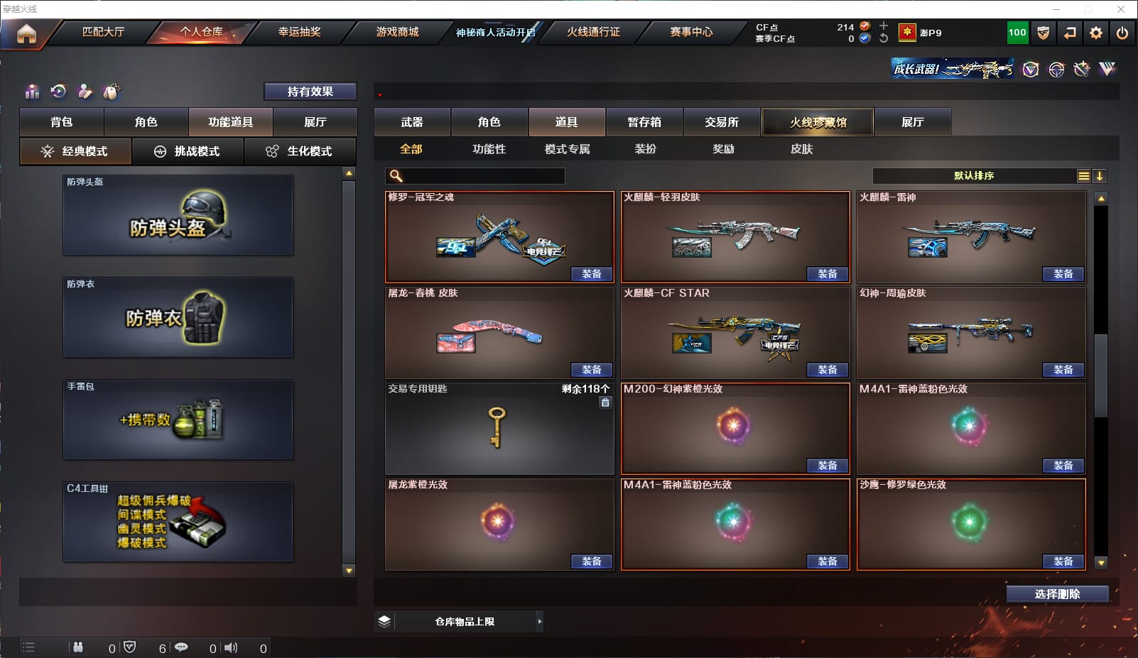 CFQM311011穿越火线账号详情图44
