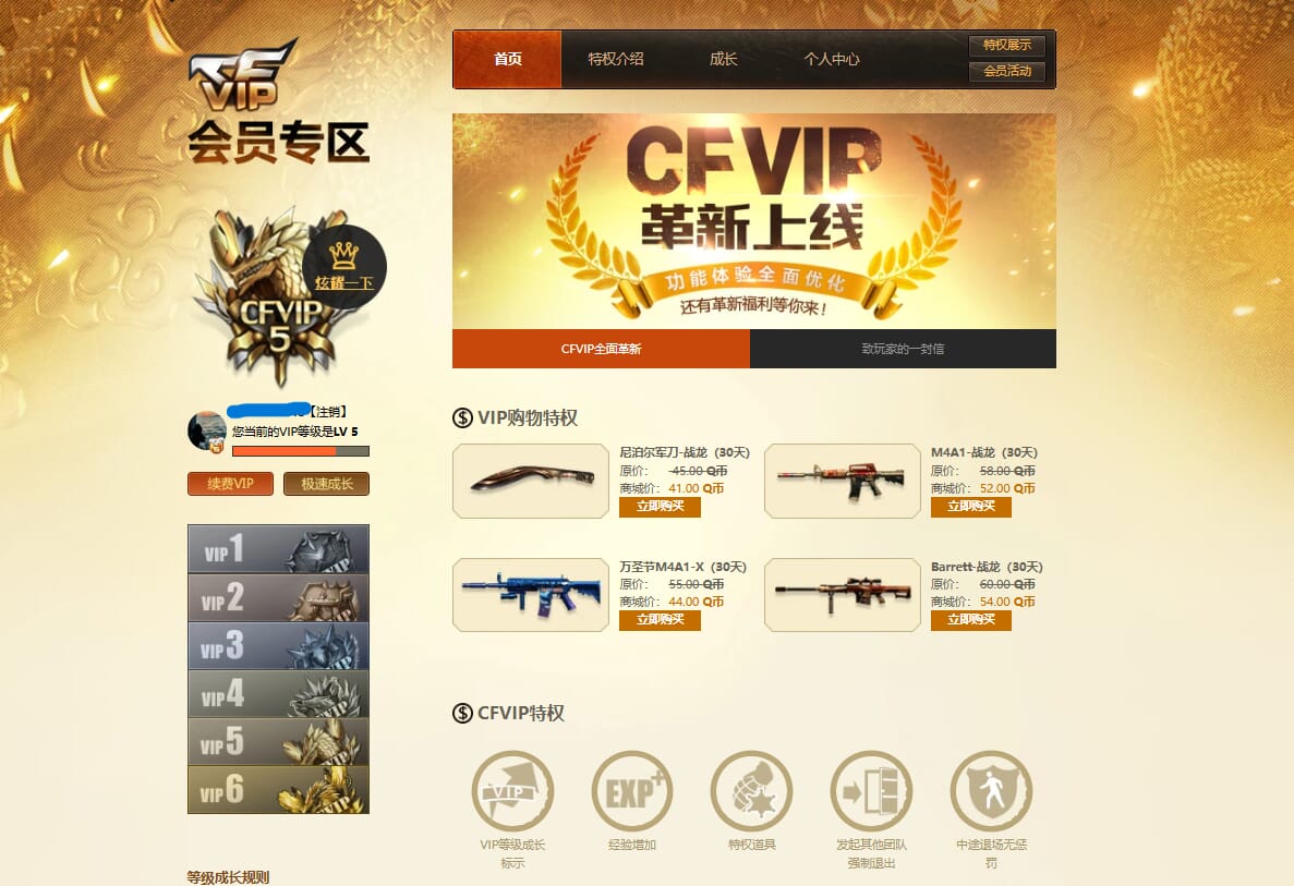 CFQM311011穿越火线账号详情图41