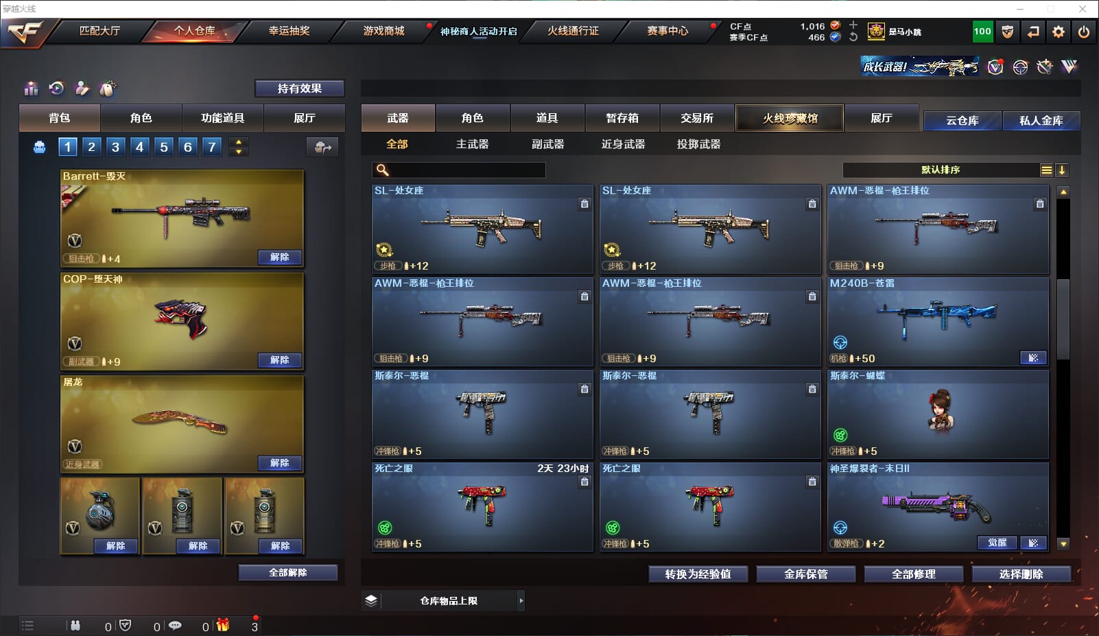 CFQM311012穿越火线账号详情图25