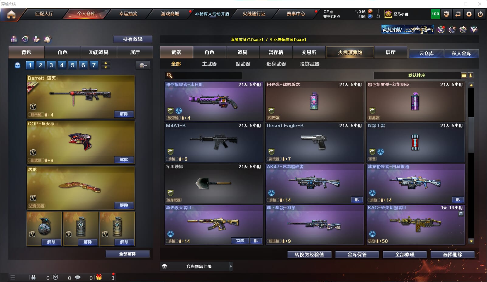 CFQM311012穿越火线账号详情图21