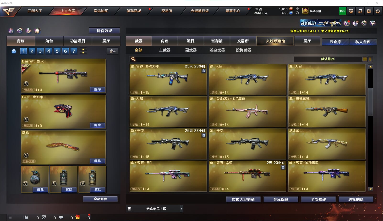 CFQM311012穿越火线账号详情图18