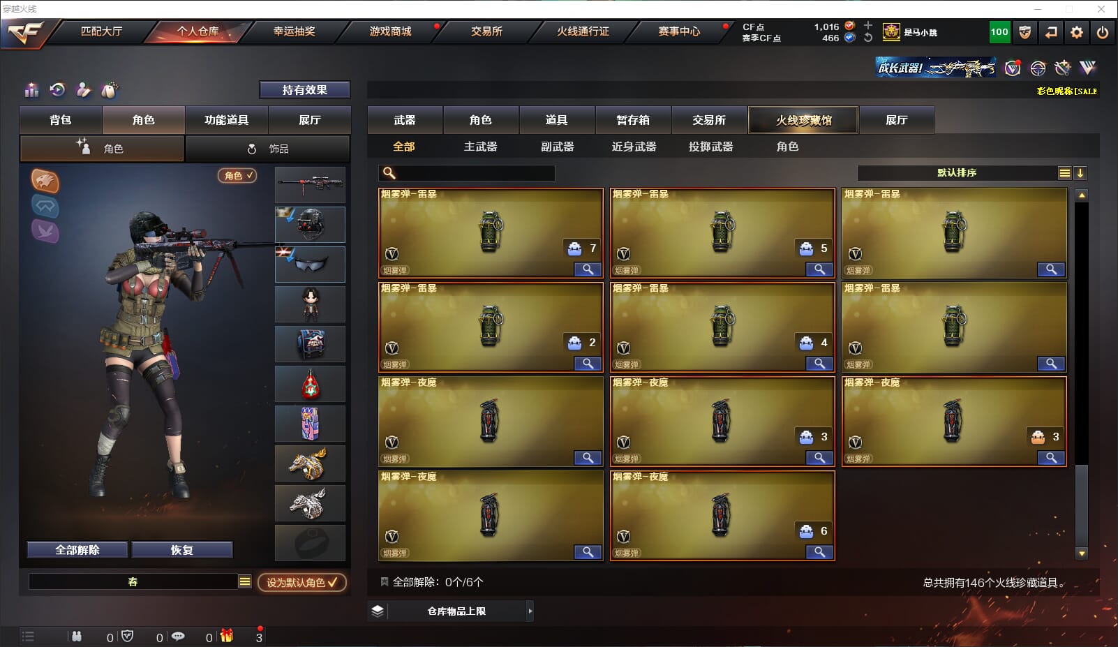 CFQM311012穿越火线账号详情图14