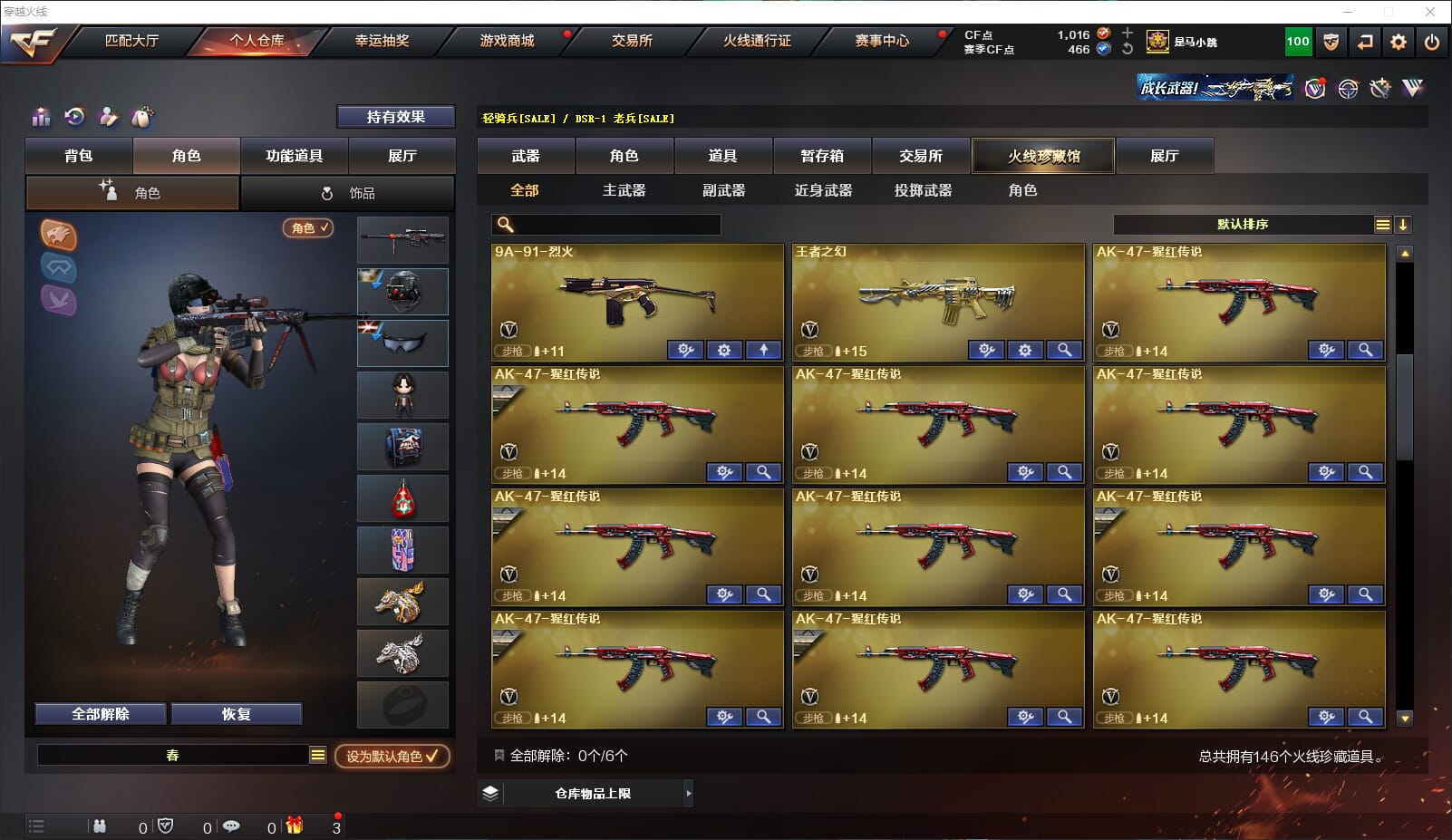 CFQM311012穿越火线账号详情图5
