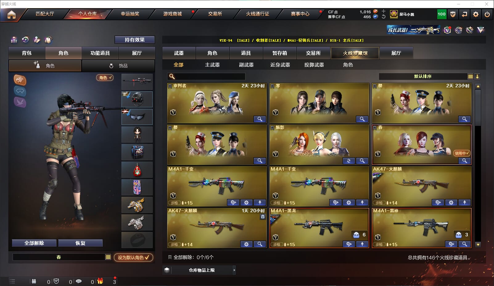 CFQM311012穿越火线账号详情图2