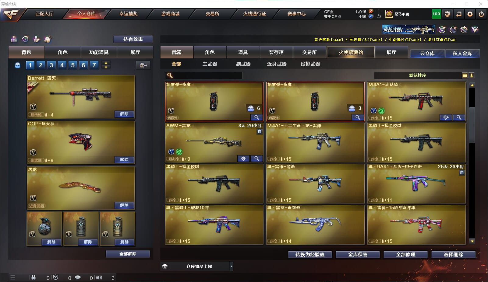 CFQM311012穿越火线账号详情图15
