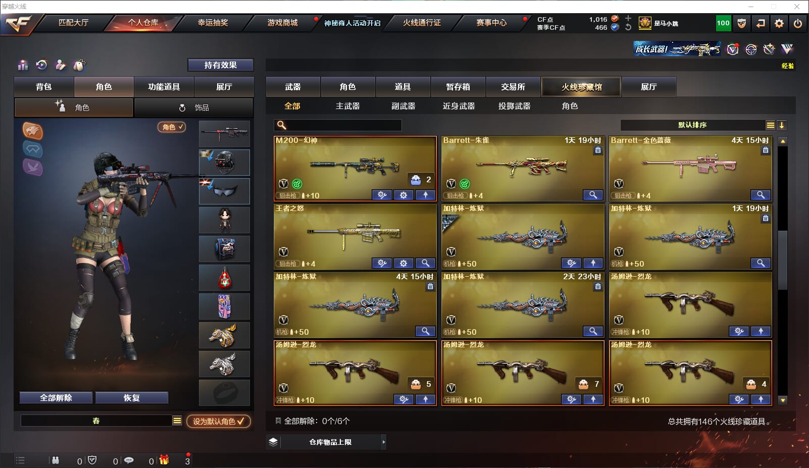 CFQM311012穿越火线账号详情图7