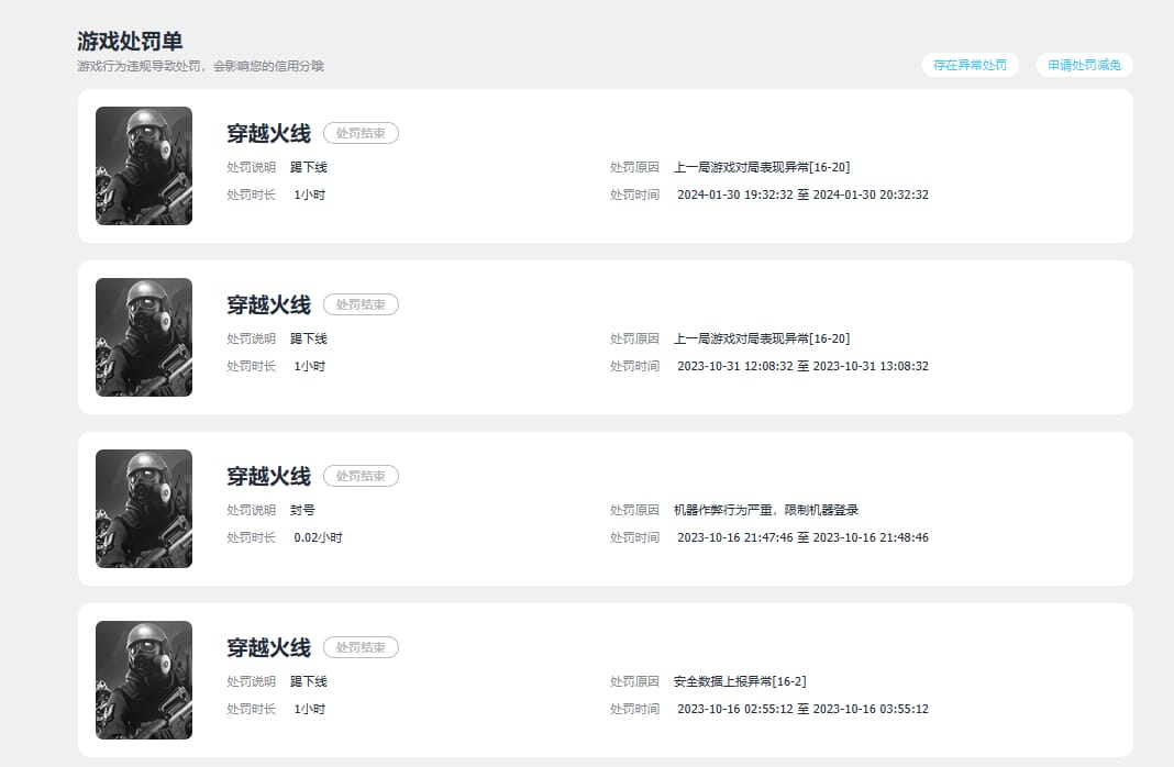 CFQM311012穿越火线账号详情图32
