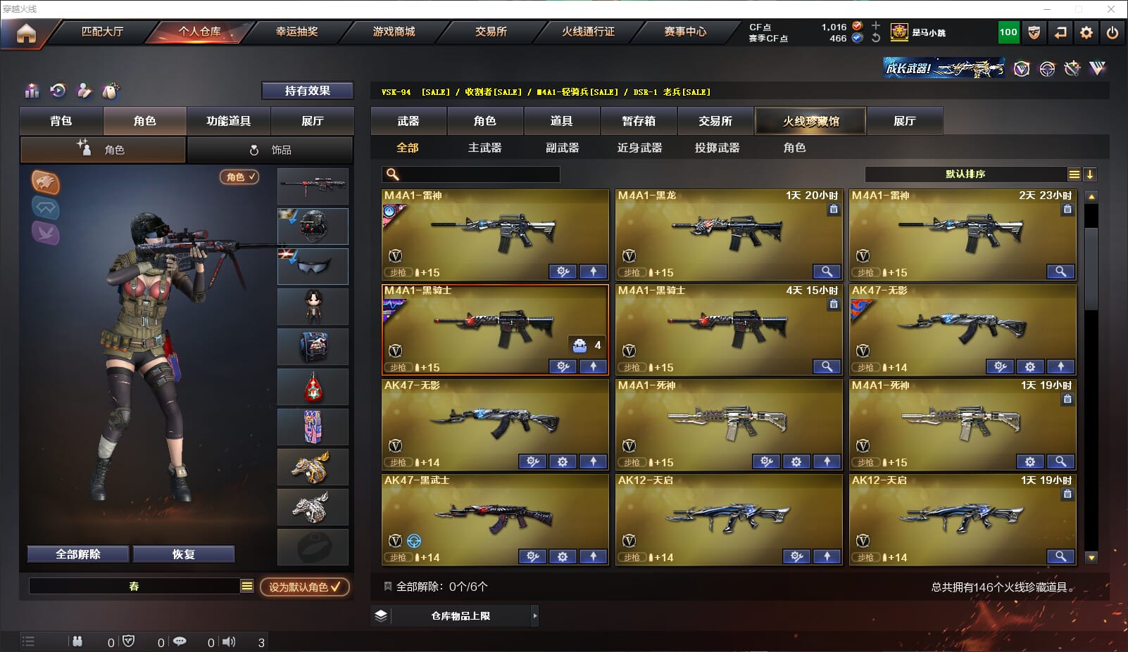 CFQM311012穿越火线账号详情图3