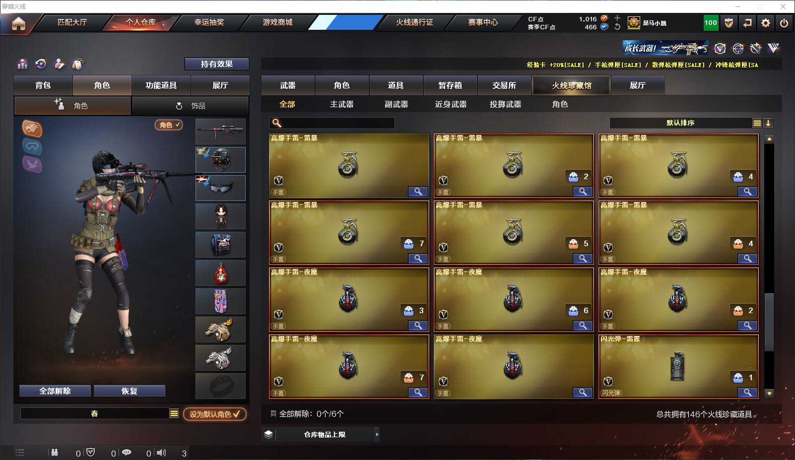 CFQM311012穿越火线账号详情图11