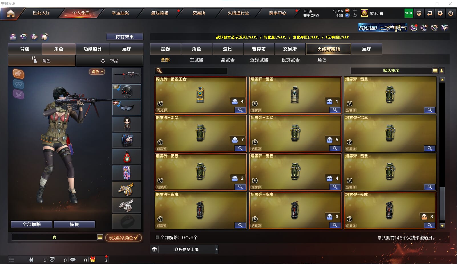 CFQM311012穿越火线账号详情图13