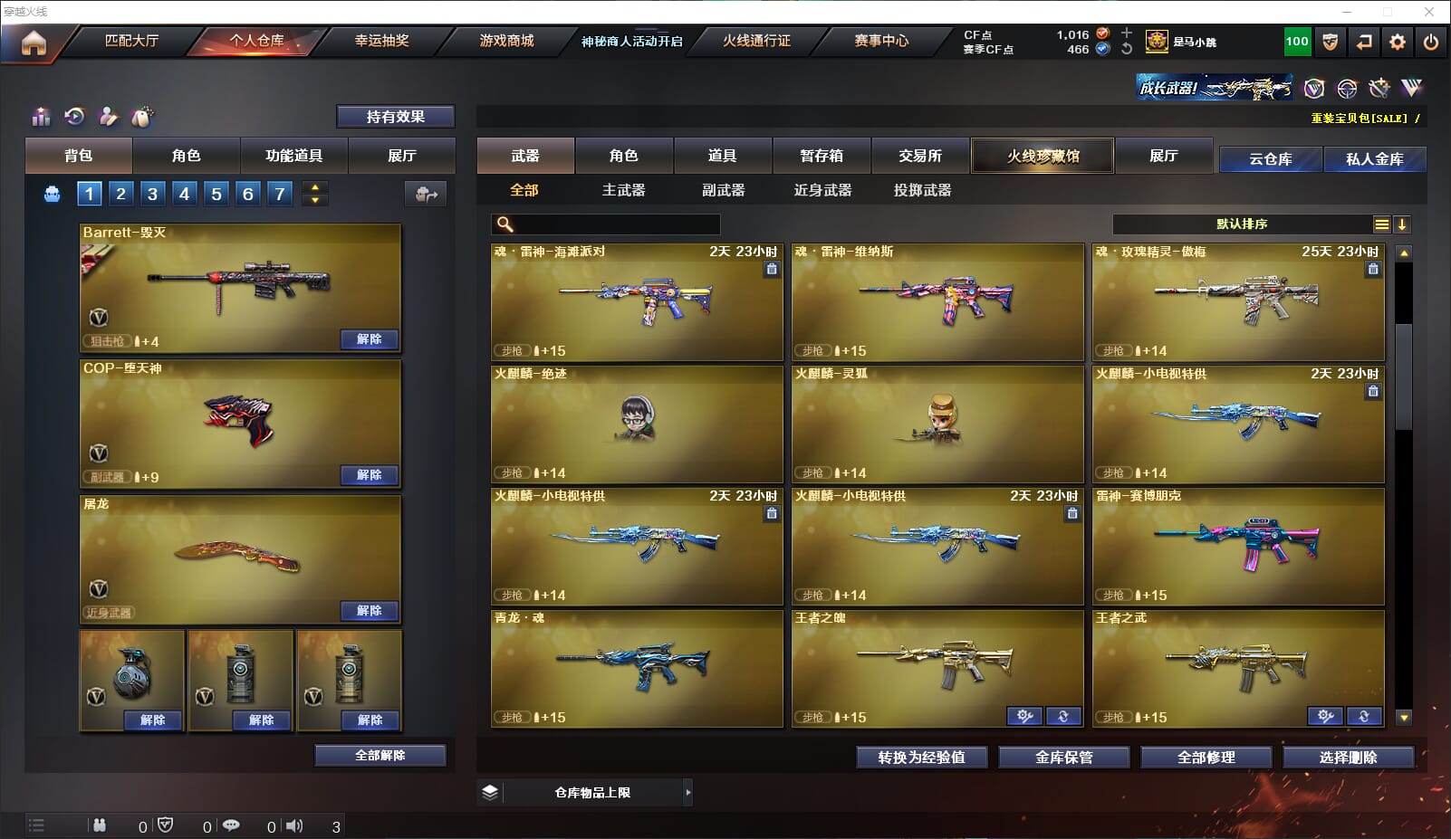 CFQM311012穿越火线账号详情图16