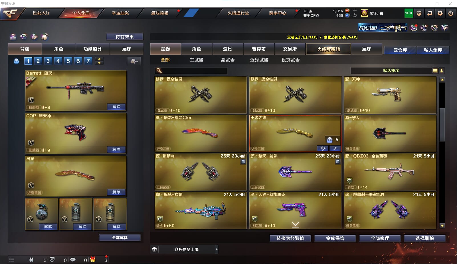 CFQM311012穿越火线账号详情图20