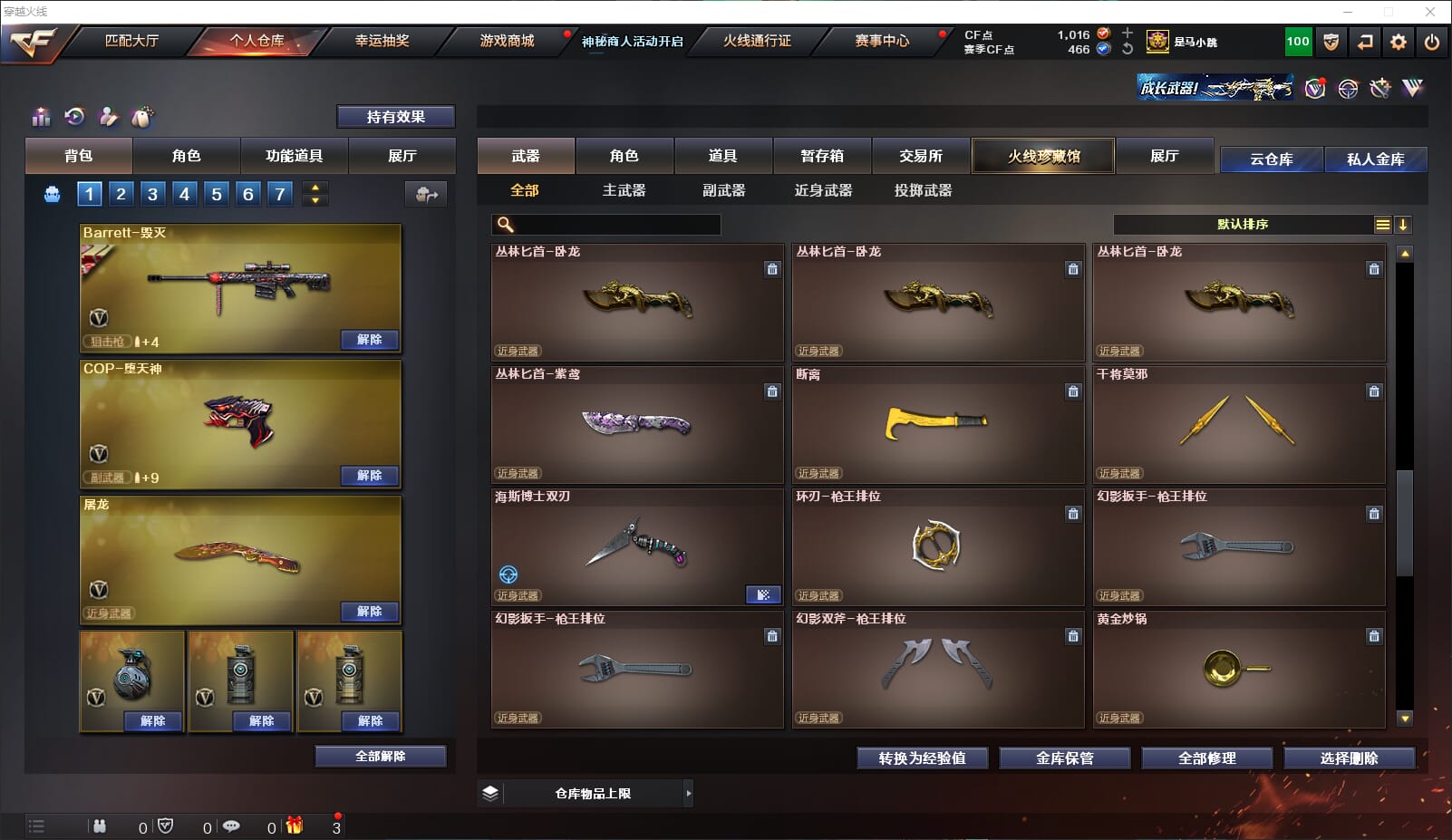 CFQM311012穿越火线账号详情图44
