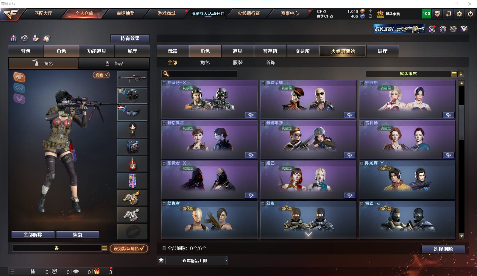CFQM311012穿越火线账号详情图47