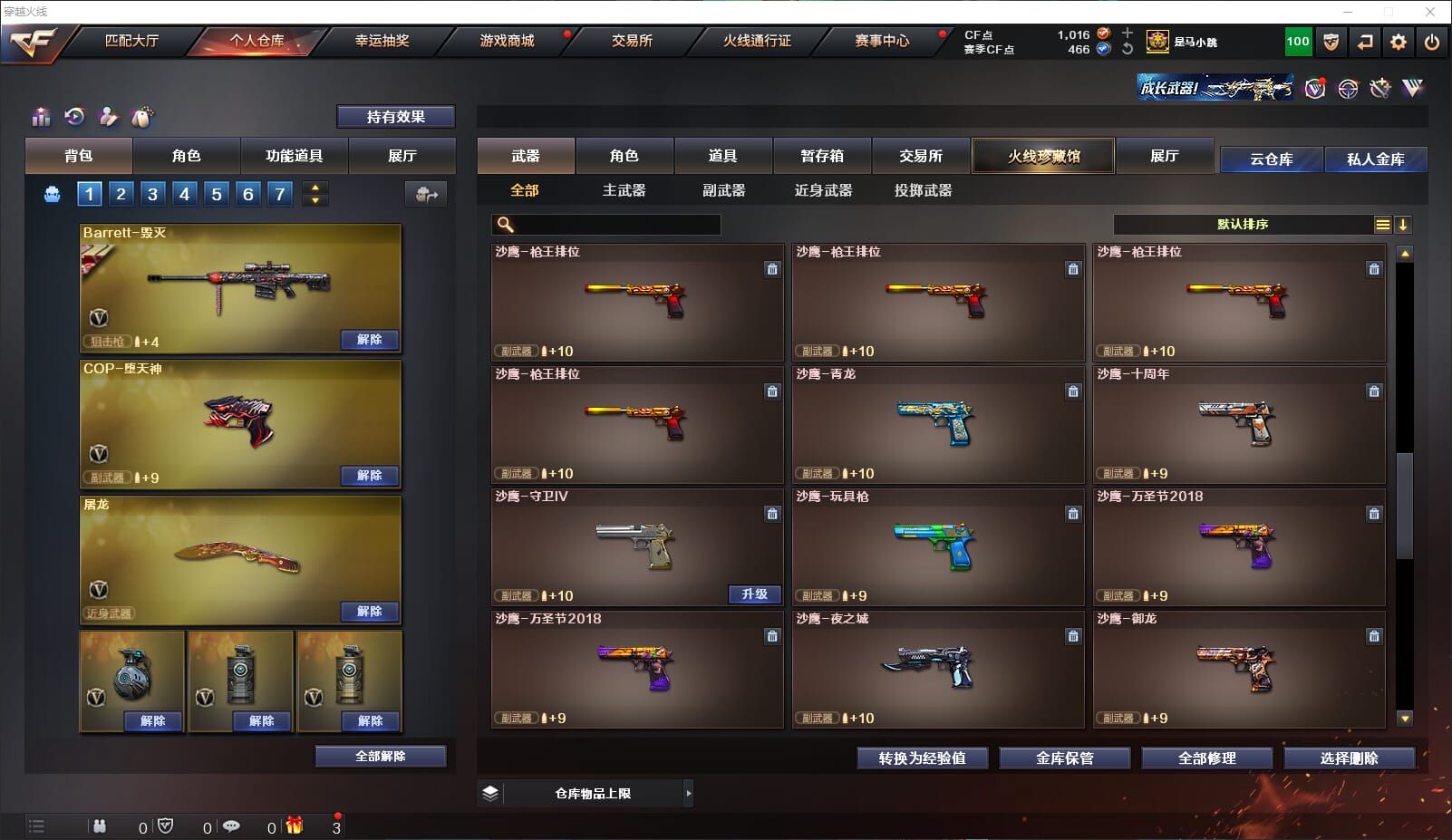 CFQM311012穿越火线账号详情图42